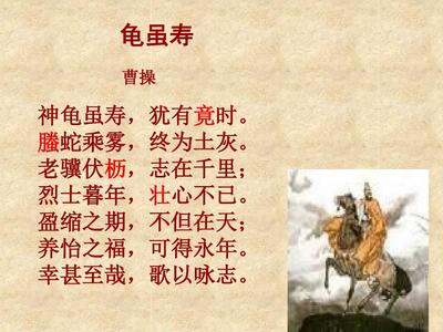 人教版語文七年級上冊課外古詩詞10首教學用[1]